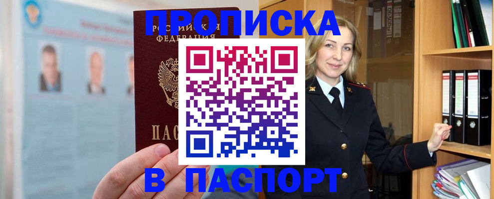 регистрация для дет. сада в Новороссийске